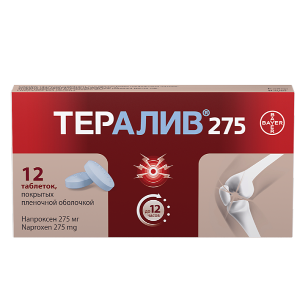 Тералив 275 таблетки покрытпленоб 275 мг 12 шт