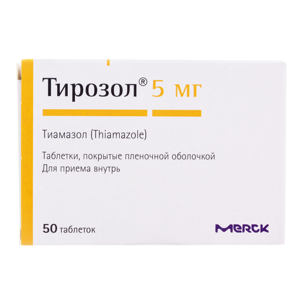 Тирозол таблетки покрытпленоб 5 мг 50 шт
