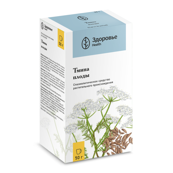 Тмина плоды цельные пачка 50 г 1 шт
