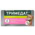 Тримедат таблетки 100 мг 10 шт