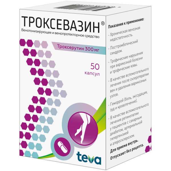 Троксевазин капсулы 300 мг 50 шт