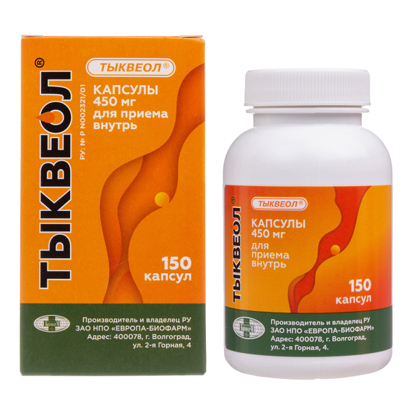 Тыквеол капсулы 450 мг 150 шт