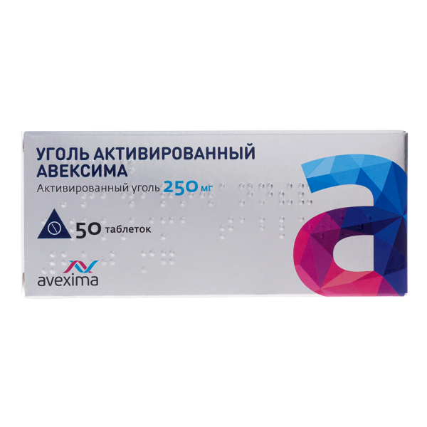 Уголь активированный Авексима таблетки 250 мг 50 шт
