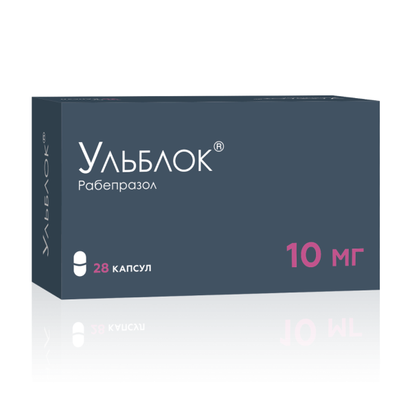 Ульблок капсулы кишечнорастворимые 10 мг 28 шт