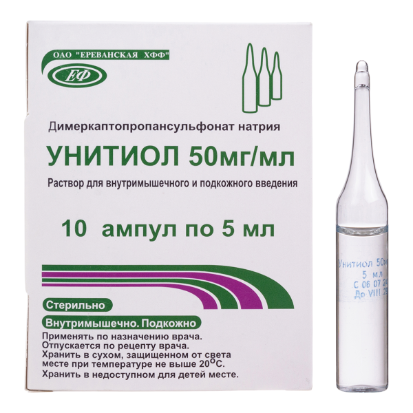 Унитиол раствор для в/м и п/к введ 50 мг/мл 5 мл амп 10 шт