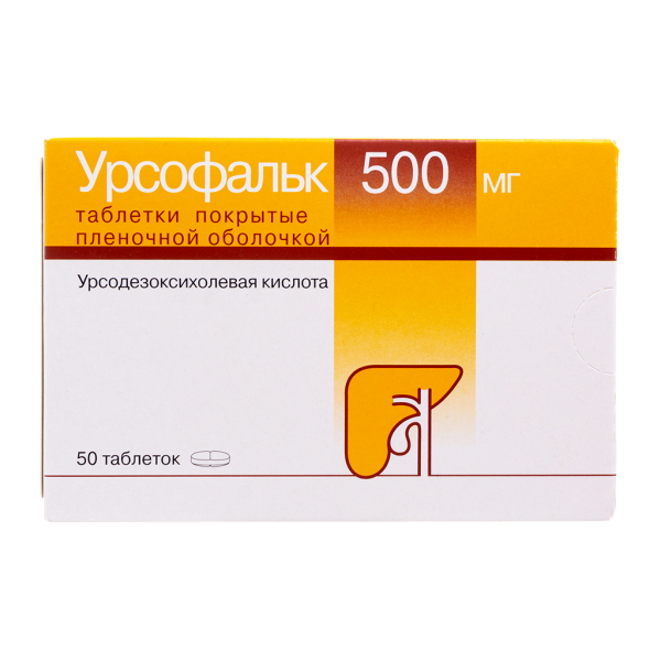 Урсофальк таблетки покрытпленоб 500 мг 50 шт