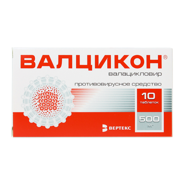 Валцикон таблетки покрытпленоб 500 мг 10 шт