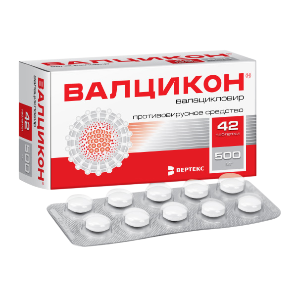 Валцикон таблетки покрытпленоб 500 мг 42 шт