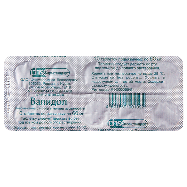 Валидол таблетки подъязычные 60 мг 10 шт