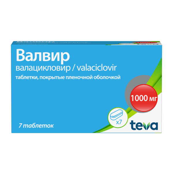Валвир таблетки покрытпленоб 1000 мг 7 шт