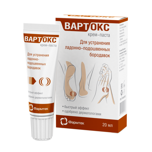 Вартокс крем-паста для удаления подошвенных бородавок 20 мл 1 шт