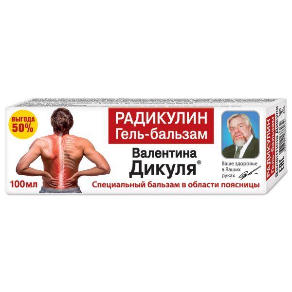 ВДикуль гель-бальзам Радикулин 100 мл 1 шт