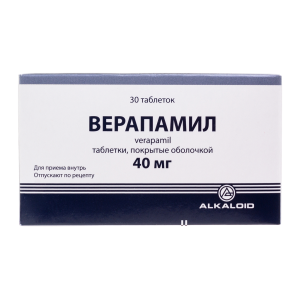 Верапамил таблетки покрытоб 40 мг 30 шт