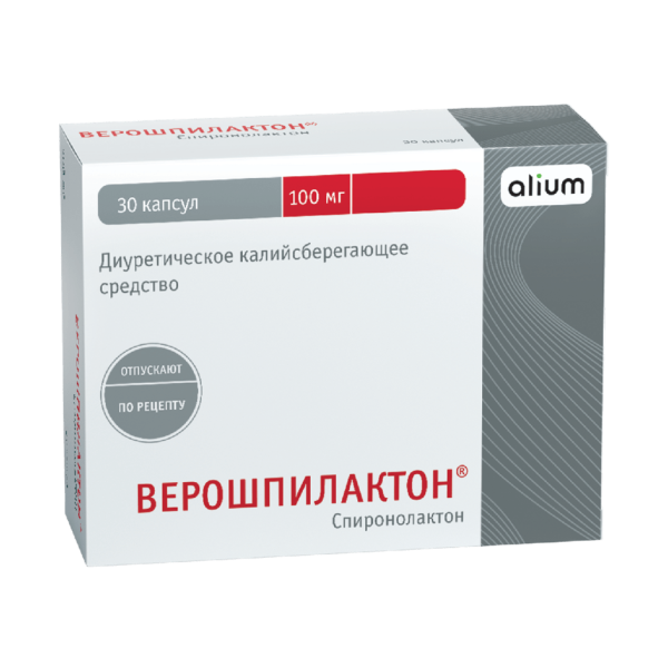Верошпилактон капсулы 100 мг 30 шт