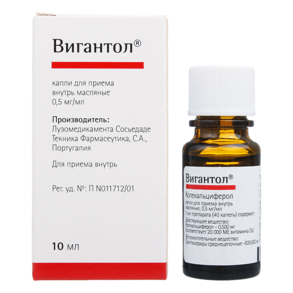 Вигантол капли для приема внутрь 0,5 мг/мл 10 мл 1 шт