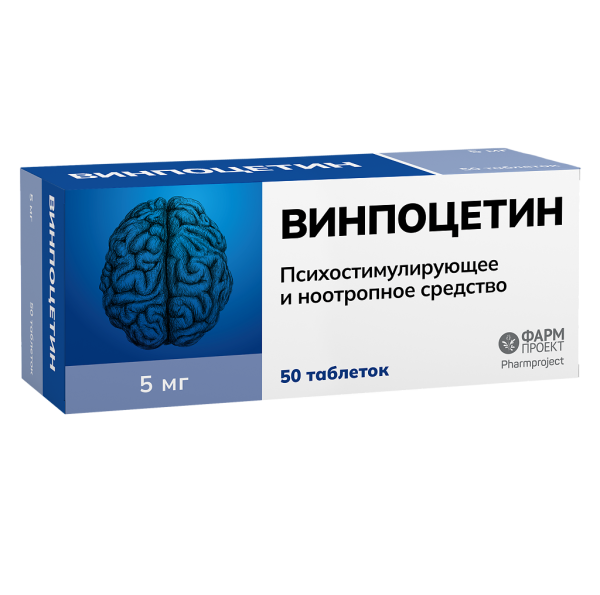 Винпоцетин таблетки 5 мг 50 шт