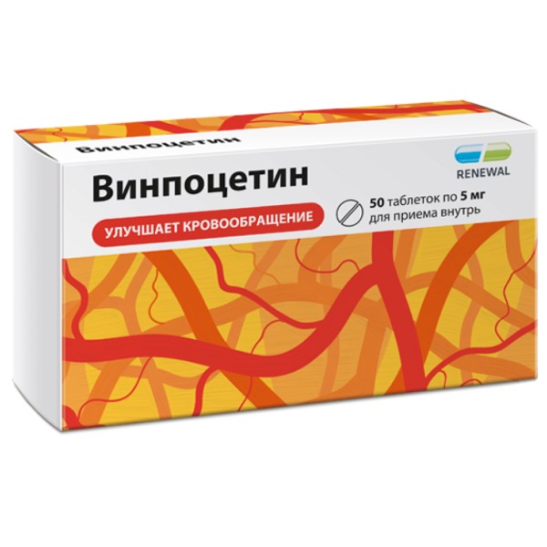 Винпоцетин таблетки 5 мг 50 шт