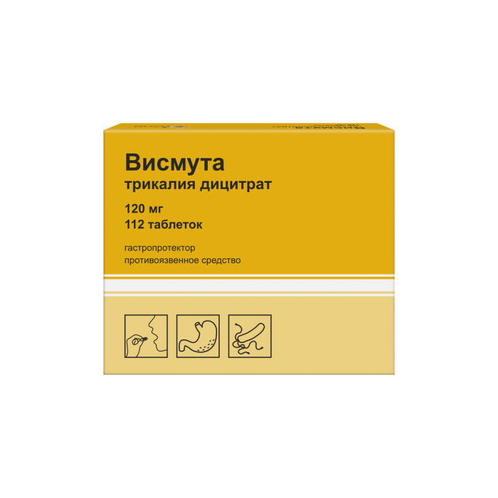 Висмута трикалия дицитрат таблетки покрытпленоб 120 мг 112 шт