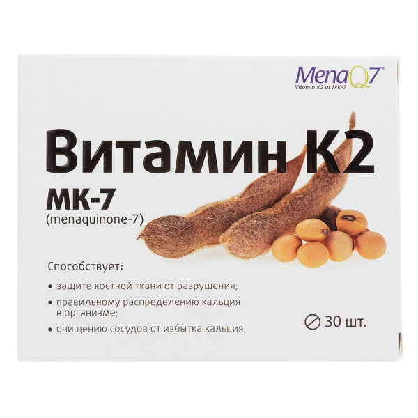 Витамин К2 100 мкг таблетки покрытоб массой 165 мг 30 шт