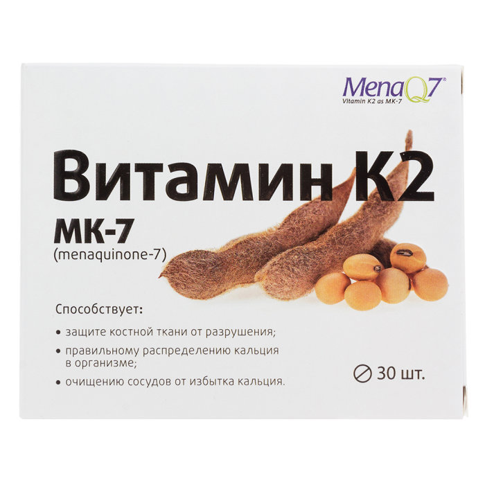 Витамин К2 100 мкг таблетки покрытоб массой 165 мг 30 шт
