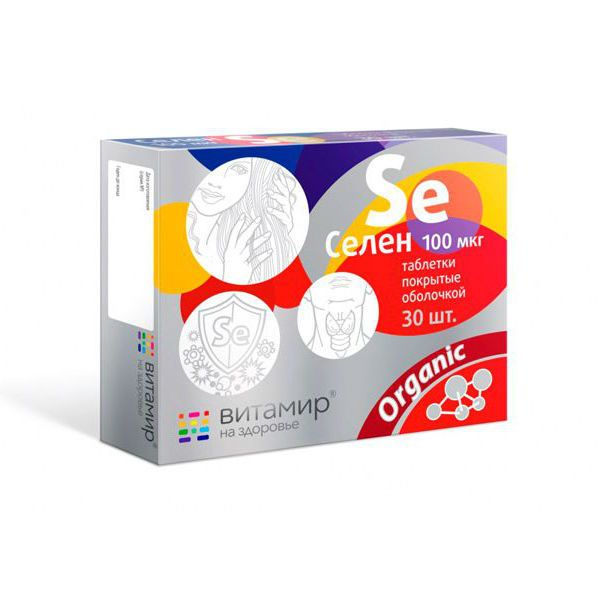 Витамир Селен 100 мкг таблетки покрытобмассой 103 мг 30 шт