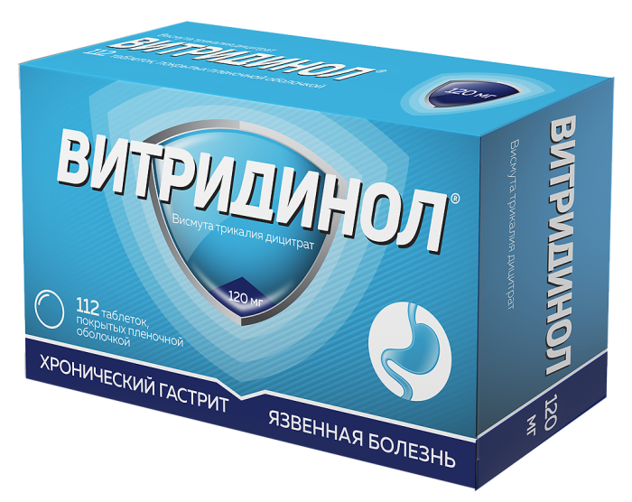Витридинол таблетки покрытпленоб 120 мг 112 шт