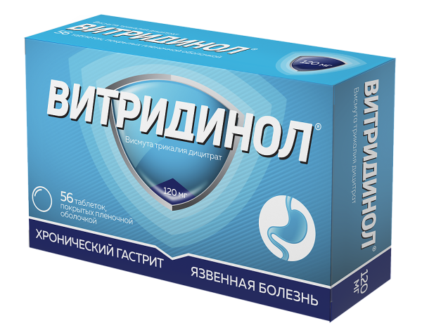 Витридинол таблетки покрытпленоб 120 мг 56 шт