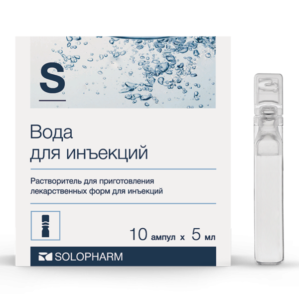Вода для инъекций растворитель для приготовления лекарственных форм для инъекций 5 мл амп 10 шт