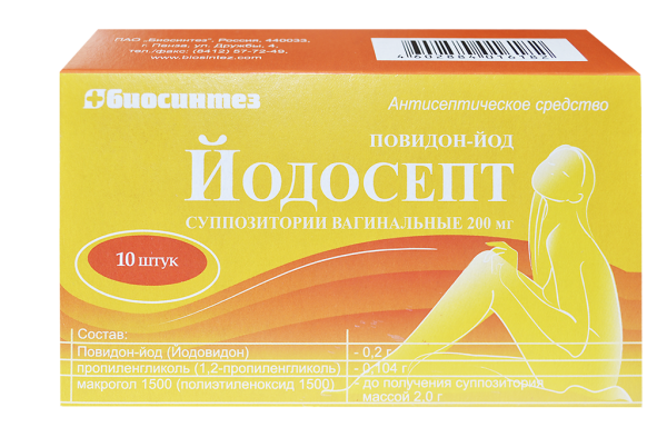 Йодосепт суппозитории вагинальные 200 мг 10 шт