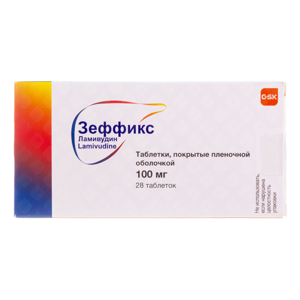 Зеффикс таблетки покрытпленоб 100 мг 28 шт