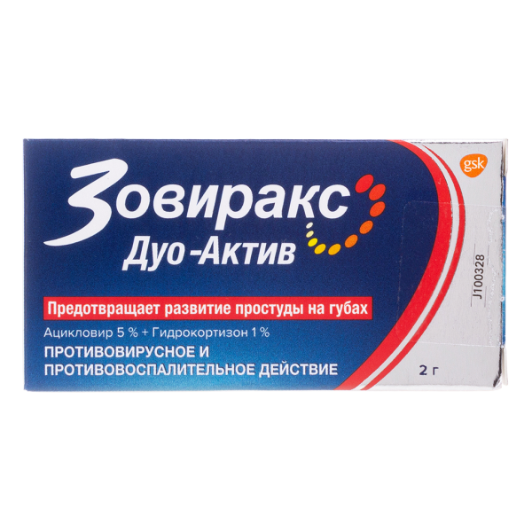 Зовиракс Дуо-Актив крем для наружного применения 5%+1% 2 г 1 шт
