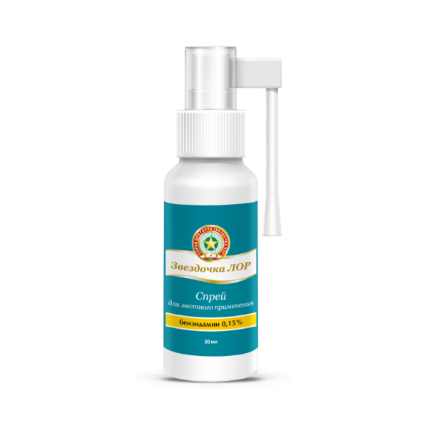 Звездочка ЛОР спрей для местного применения 0,15 % 30 мл 1 шт