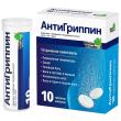 Антигриппин, таблетки шипучие 500 мг+10 мг+200 мг 10 шт доставка