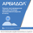 Арбидол, капсулы 100 мг 20 шт доставка