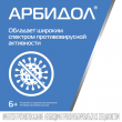 Арбидол, капсулы 100 мг 20 шт доставка