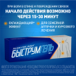 Быструмгель, гель для наружного применения 2,5 % 100 г 1 шт доставка