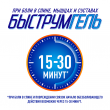 Быструмгель, гель для наружного применения 2,5 % 100 г 1 шт доставка