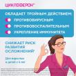 Циклоферон, таблетки покрыт.кишечнорастворимой об.150 мг 20 шт доставка