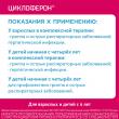 Циклоферон, таблетки покрыт.кишечнорастворимой об.150 мг 20 шт доставка