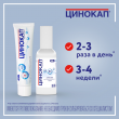 Цинокап, крем для наружного применения 0,2 % 25 г 1 шт доставка
