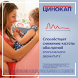 Цинокап, крем для наружного применения 0,2 % 25 г 1 шт доставка