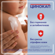 Цинокап, крем для наружного применения 0,2 % 25 г 1 шт доставка