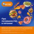 Фестал, таблетки кишечнорастворимые покрыт.об. 20 шт доставка