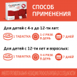 Граммидин Нео с анестетиком, таблетки для рассасывания 18 шт доставка