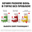 Граммидин Нео с анестетиком, таблетки для рассасывания 18 шт доставка