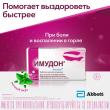 Имудон, таблетки для рассасывания 7 мг 40 шт доставка