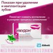 Имудон, таблетки для рассасывания 7 мг 40 шт доставка