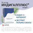 Индигалплюс, капсулы 500 мг, 120 шт. доставка