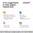 Компливит для женщин 45+, таблетки покрыт.плен.об. 30 шт доставка