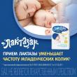 Лактазар для детей, капсулы 700 ед, 100 шт. доставка